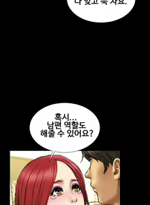 Page 183 of My Wife Ch. 1-12 - preview thumbnail