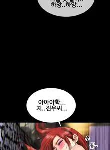 Page 187 of My Wife Ch. 1-12 - preview thumbnail