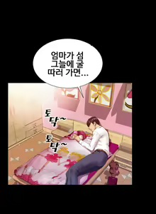 Page 20 of My Wife Ch. 1-12 - preview thumbnail