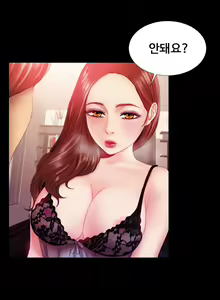 Page 21 of My Wife Ch. 1-12 - preview thumbnail