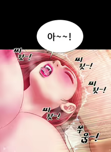 Page 23 of My Wife Ch. 1-12 - preview thumbnail