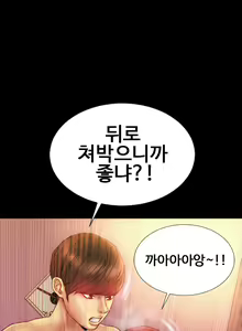 Page 27 of My Wife Ch. 1-12 - preview thumbnail