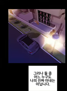 Page 29 of My Wife Ch. 1-12 - preview thumbnail