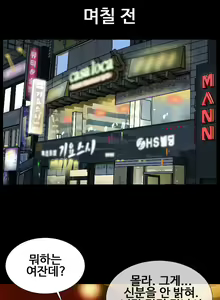 Page 33 of My Wife Ch. 1-12 - preview thumbnail