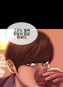 Page 34 of My Wife Ch. 1-12 - preview thumbnail