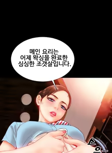 Page 4 of My Wife Ch. 1-12 - preview thumbnail