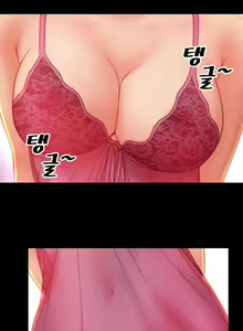Page 41 of My Wife Ch. 1-12 - preview thumbnail