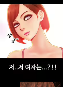 Page 42 of My Wife Ch. 1-12 - preview thumbnail