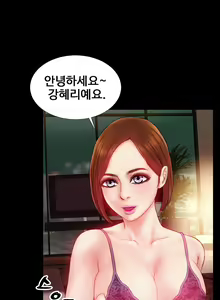 Page 43 of My Wife Ch. 1-12 - preview thumbnail