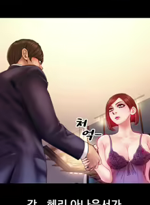 Page 44 of My Wife Ch. 1-12 - preview thumbnail