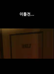 Page 48 of My Wife Ch. 1-12 - preview thumbnail