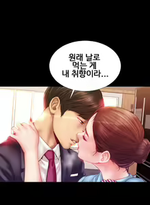 Page 5 of My Wife Ch. 1-12 - preview thumbnail
