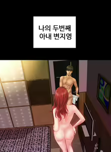 Page 52 of My Wife Ch. 1-12 - preview thumbnail