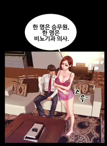 Page 54 of My Wife Ch. 1-12 - preview thumbnail