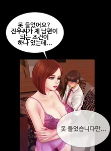 Page 55 of My Wife Ch. 1-12 - preview thumbnail