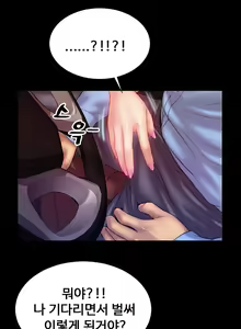 Page 59 of My Wife Ch. 1-12 - preview thumbnail