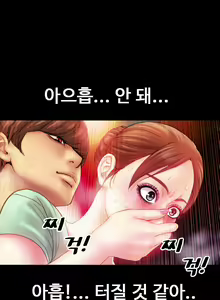 Page 69 of My Wife Ch. 1-12 - preview thumbnail
