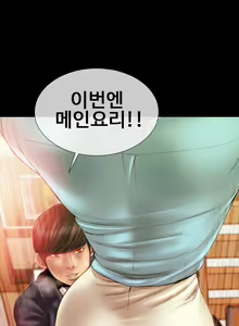 Page 7 of My Wife Ch. 1-12 - preview thumbnail