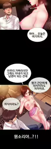 Page 76 of My Wife Ch. 1-12 - preview thumbnail