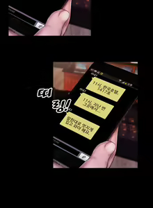 Page 79 of My Wife Ch. 1-12 - preview thumbnail