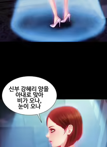 Page 81 of My Wife Ch. 1-12 - preview thumbnail