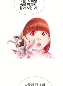 Page 97 of My Wife Ch. 1-12 - preview thumbnail