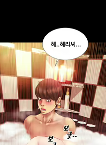 Page 99 of My Wife Ch. 1-12 - preview thumbnail