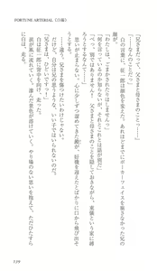 Page 146 of FORTUNE ARTERIAL 白編 - preview thumbnail