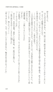 Page 156 of FORTUNE ARTERIAL 白編 - preview thumbnail