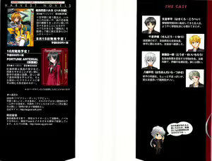 Page 2 of FORTUNE ARTERIAL 白編 - preview thumbnail