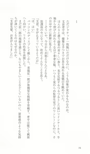 Page 23 of FORTUNE ARTERIAL 白編 - preview thumbnail