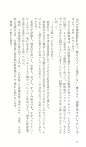 Page 29 of FORTUNE ARTERIAL 白編 - preview thumbnail