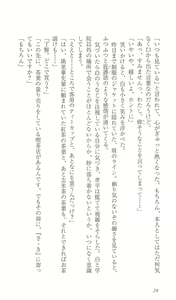 Page 31 of FORTUNE ARTERIAL 白編 - preview thumbnail