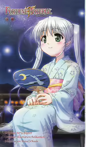Page 4 of FORTUNE ARTERIAL 白編 - preview thumbnail