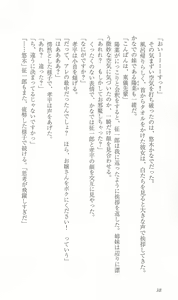 Page 45 of FORTUNE ARTERIAL 白編 - preview thumbnail