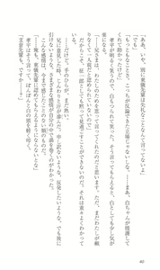 Page 47 of FORTUNE ARTERIAL 白編 - preview thumbnail