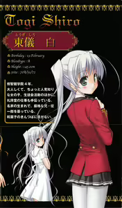 Page 5 of FORTUNE ARTERIAL 白編 - preview thumbnail
