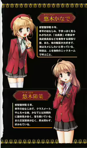 Page 7 of FORTUNE ARTERIAL 白編 - preview thumbnail