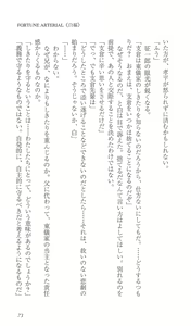 Page 80 of FORTUNE ARTERIAL 白編 - preview thumbnail