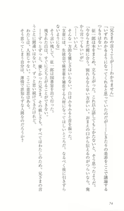 Page 81 of FORTUNE ARTERIAL 白編 - preview thumbnail
