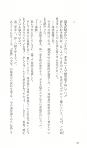 Page 97 of FORTUNE ARTERIAL 白編 - preview thumbnail