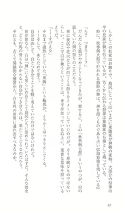 Page 99 of FORTUNE ARTERIAL 白編 - preview thumbnail