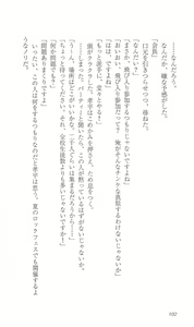Page 111 of FORTUNE ARTERIAL 陽菜編 - preview thumbnail