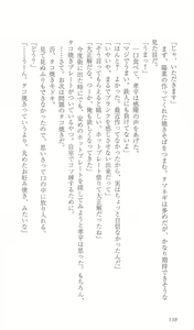 Page 147 of FORTUNE ARTERIAL 陽菜編 - preview thumbnail