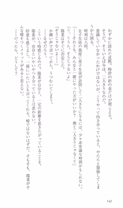 Page 151 of FORTUNE ARTERIAL 陽菜編 - preview thumbnail