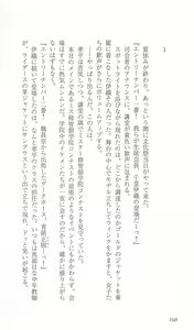 Page 177 of FORTUNE ARTERIAL 陽菜編 - preview thumbnail