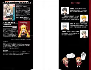 Page 2 of FORTUNE ARTERIAL 陽菜編 - preview thumbnail