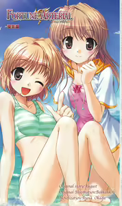 Page 4 of FORTUNE ARTERIAL 陽菜編 - preview thumbnail