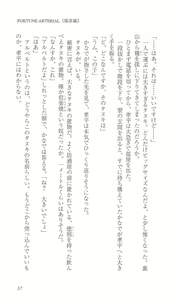 Page 44 of FORTUNE ARTERIAL 陽菜編 - preview thumbnail