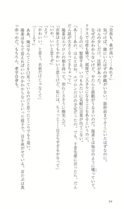 Page 63 of FORTUNE ARTERIAL 陽菜編 - preview thumbnail